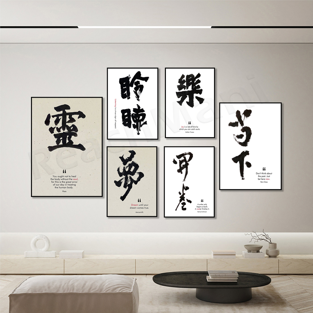 Japanese Life Quotes - Plato Quotes, Soul, Mother Teresa Quotes,