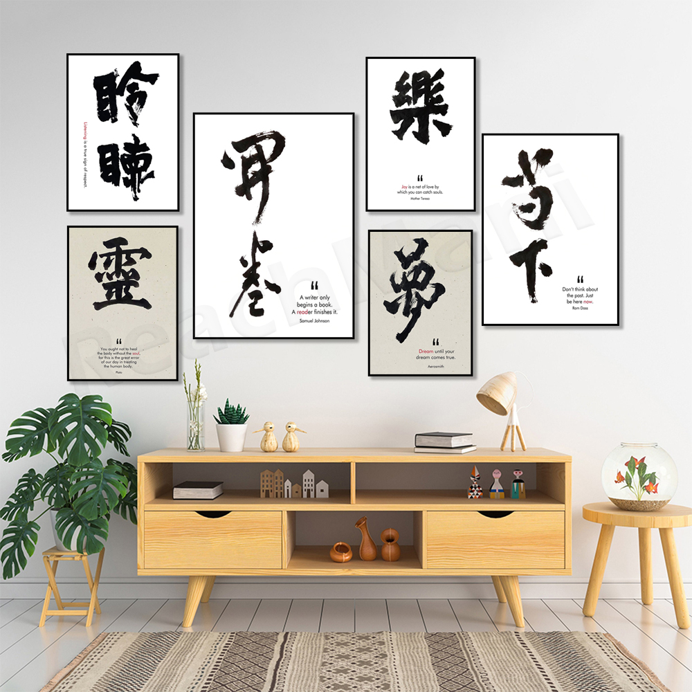 Plato Quotes, Soul, Mother Ter - Japanese Life Quotes recension och pris