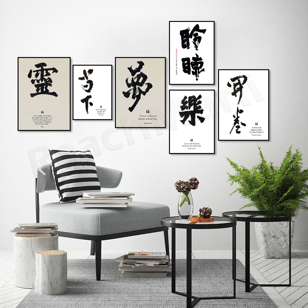 Plato Quotes, Soul, Mother Ter - Japanese Life Quotes recension och pris