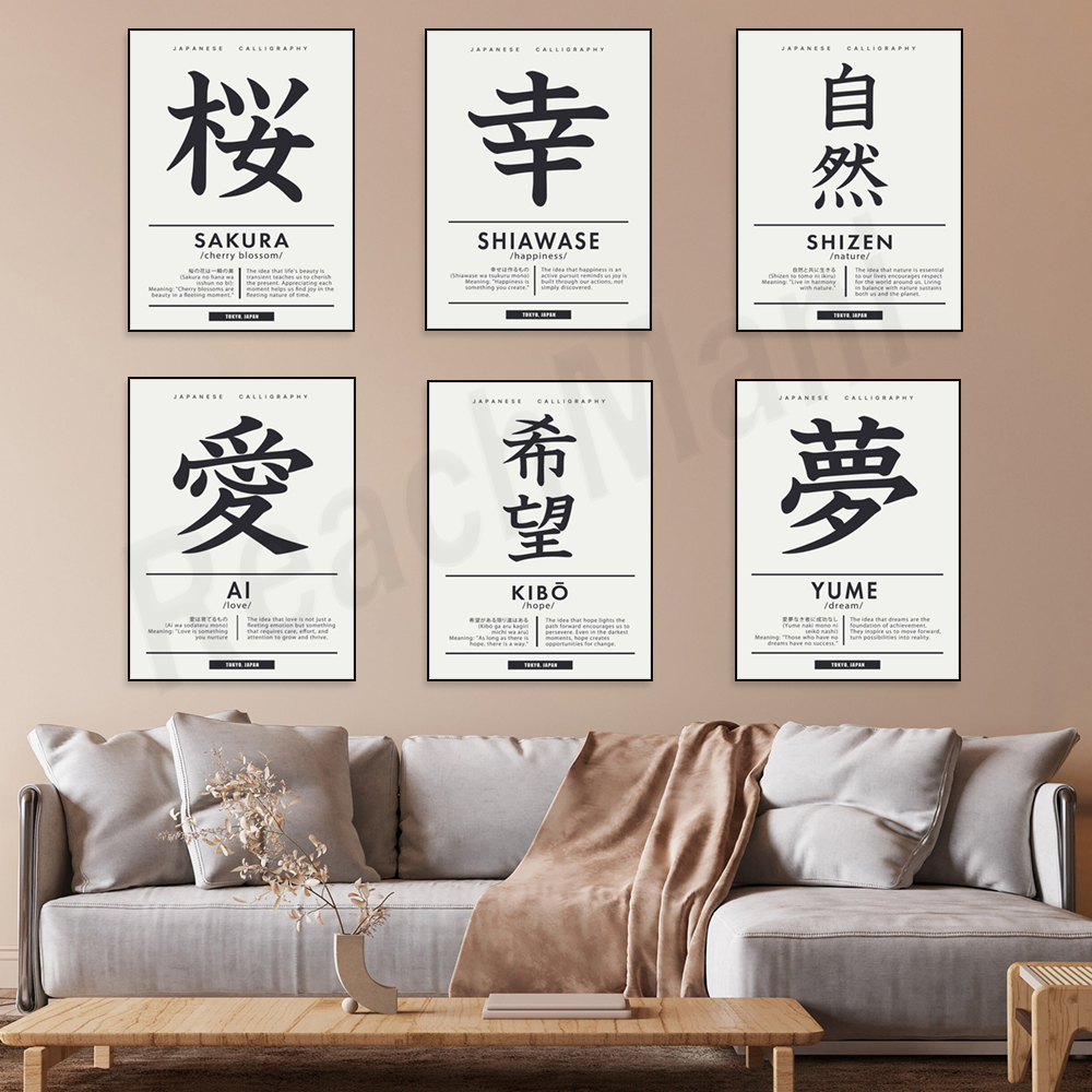 Japanese calligraphy style Chi - Japanese Life Quotes recension och pris