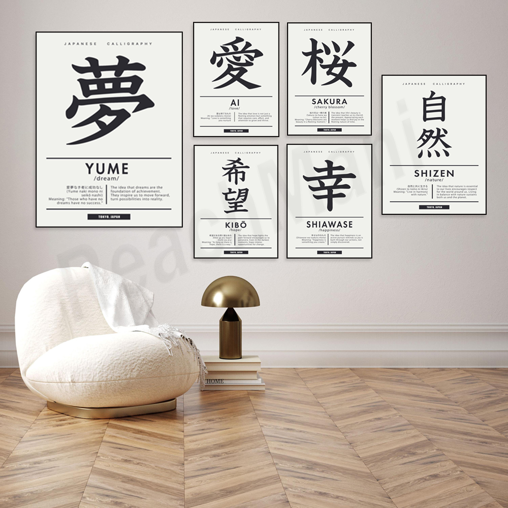 Japanese calligraphy style Chi - Japanese Life Quotes recension och pris